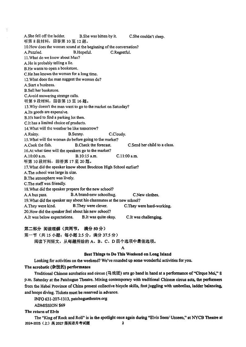 重庆市四川外国语大学附属外国语学校2024-2025学年高一上学期9月月考英语试题02