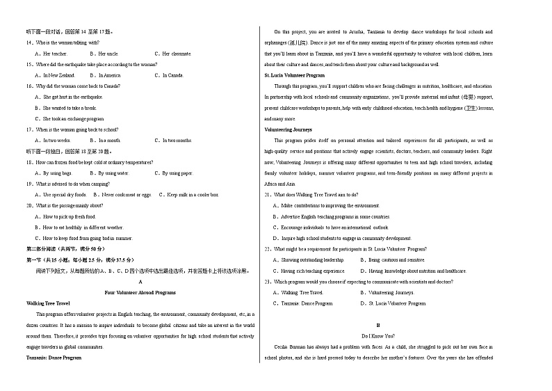 第一次月考B卷（考试版）【测试范围：必修第一册Welcome Unit、Unit 1-2】（人教版2019）A3版第2页