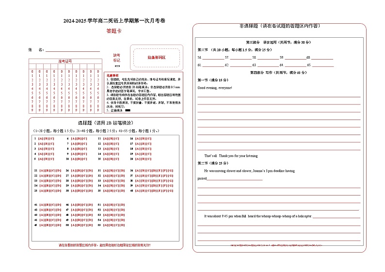 高二英语第一次月考卷01（新高考通用）2024-2025学年高中上学期第一次月考01
