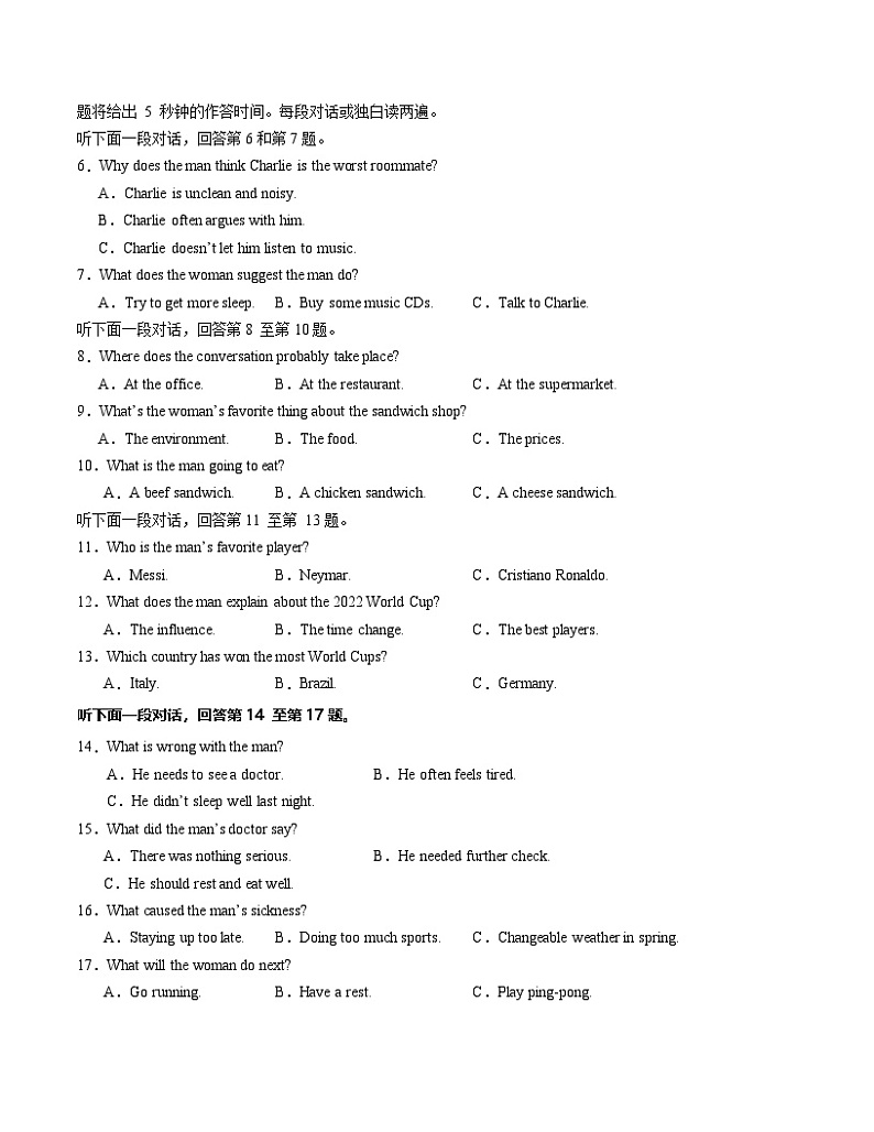 高二英语第一次月考卷01（新高考通用）2024-2025学年高中上学期第一次月考02
