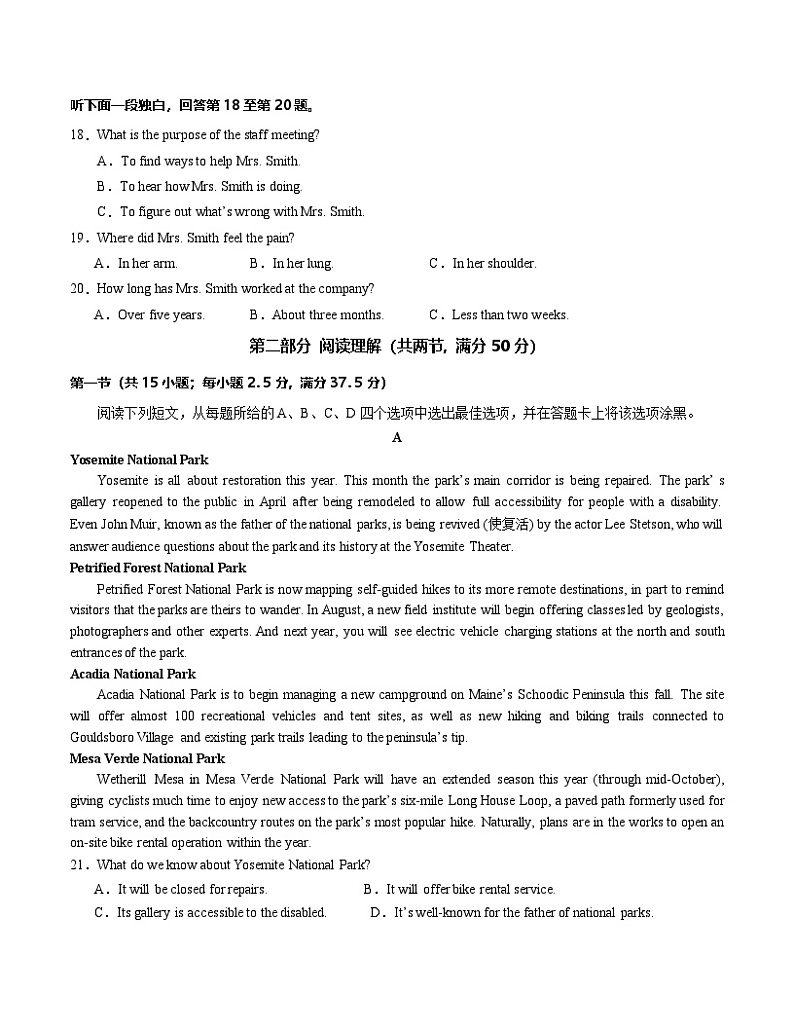 高二英语第一次月考卷01（新高考通用）2024-2025学年高中上学期第一次月考03