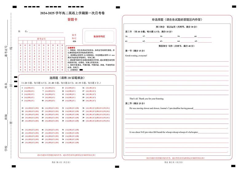 高二英语第一次月考卷01（新高考通用）2024-2025学年高中上学期第一次月考01