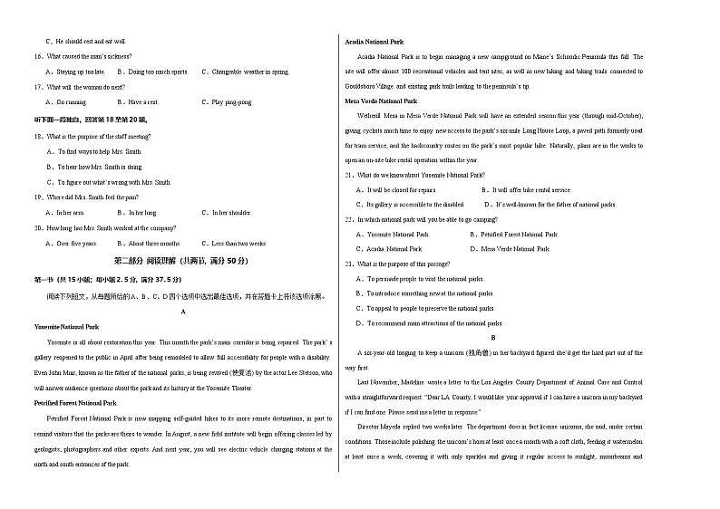 高二英语第一次月考卷01（新高考通用）2024-2025学年高中上学期第一次月考02