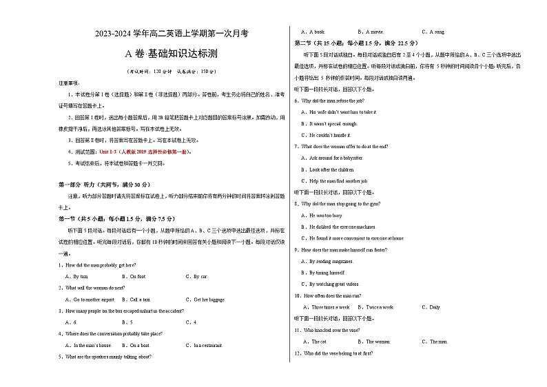 第一次月考A卷02（考试版A3）【测试范围：选择性必修第一册Unit 1-3】（人教版2019）第1页