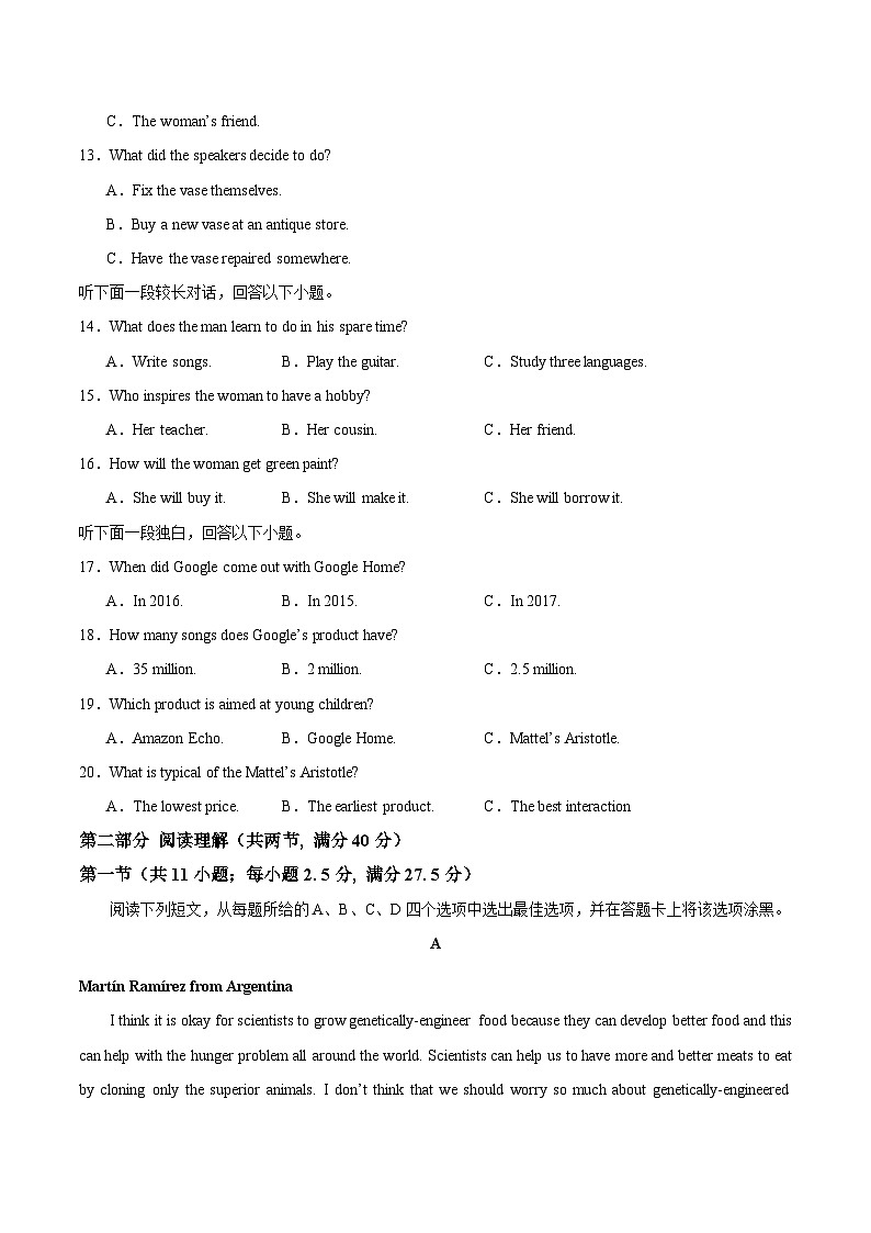 第一次月考A卷02（考试版A4）【测试范围：选择性必修第一册Unit 1-3】（人教版2019）第3页