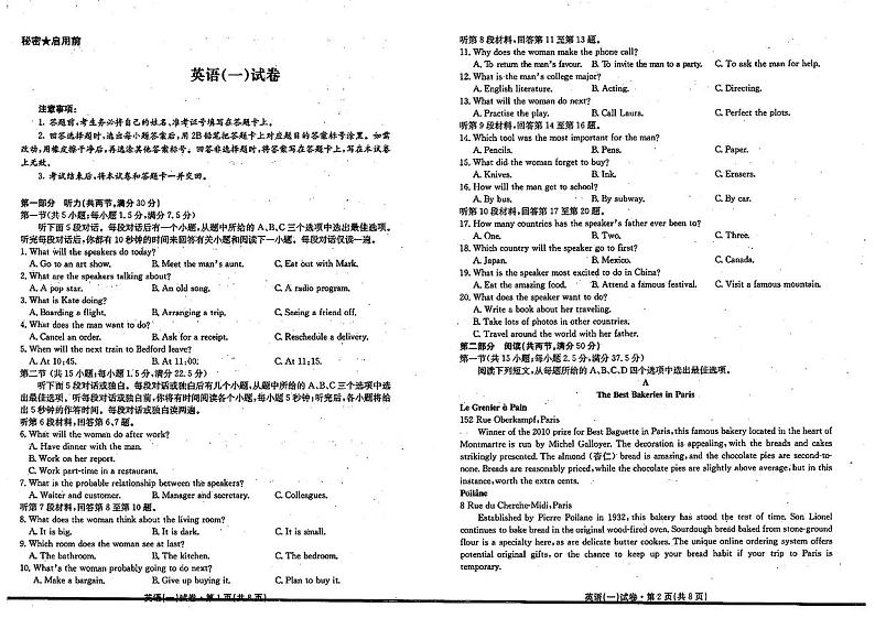 云南省曲靖市长征中学等校2024-2025学年高二上学期9月月考英语试题01