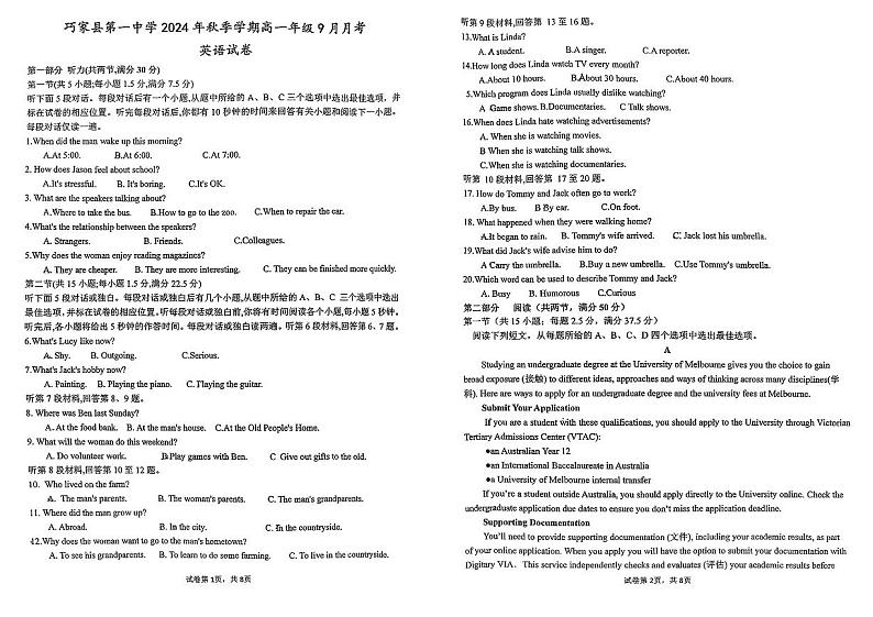 云南省巧家县第一中学2024-2025学年高一上学期9月月考英语试题第1页
