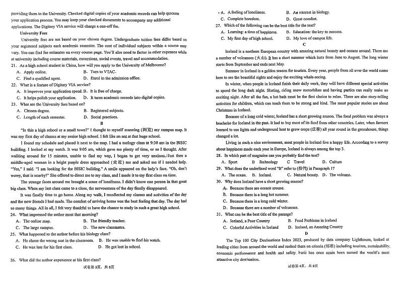 云南省巧家县第一中学2024-2025学年高一上学期9月月考英语试题第2页
