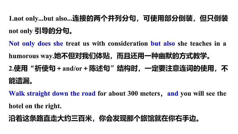 2025高考英语大一轮复习讲义人教版语法专题并列句和状语从句课件PPT07