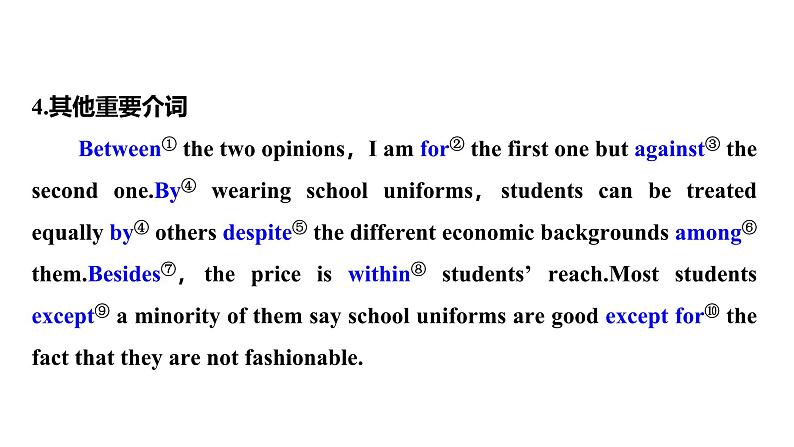 2025高考英语大一轮复习讲义人教版语法专题介词课件PPT第8页