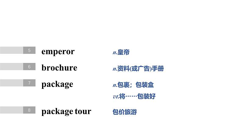 2025高考英语大一轮复习讲义人教版必修第一册　Unit 2　Travelling Around课件PPT05