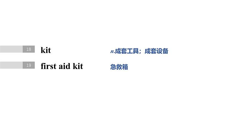 2025高考英语大一轮复习讲义人教版必修第一册　Unit 4　Natural Disasters课件PPT08