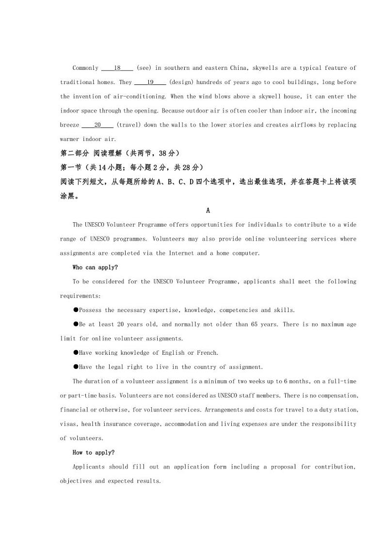 [英语]北京市房山区2024～2025学年高三上学期开学考试试题(有答案)03