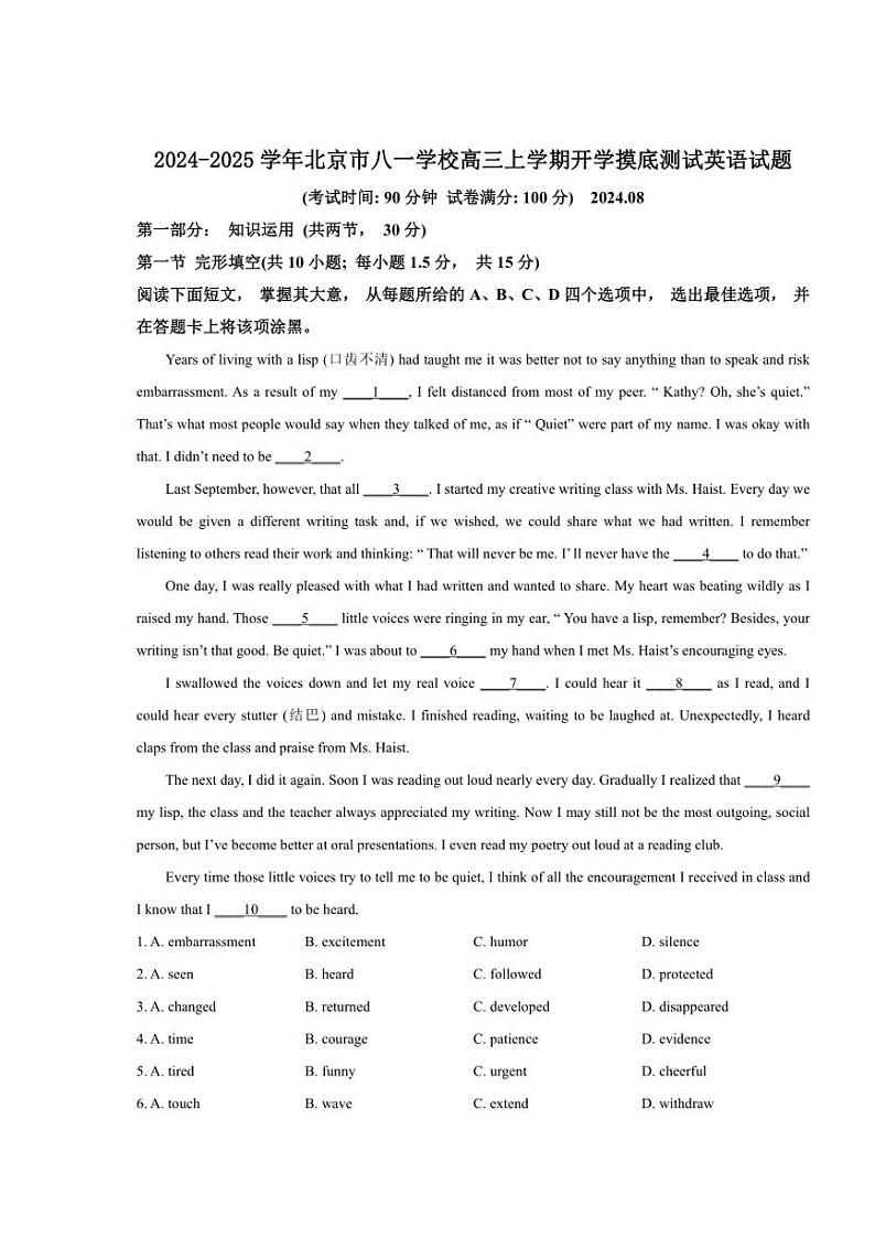 [英语]2024～2025学年北京市八一学校高三上学期开学测试试题(有答案)01