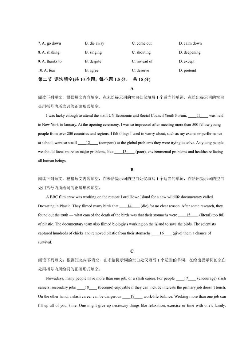 [英语]2024～2025学年北京市八一学校高三上学期开学测试试题(有答案)02