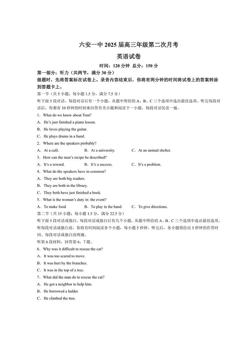 [英语]安徽省六安第一中学2024～2025学年高三上学期9月月考试题(有解析)第1页