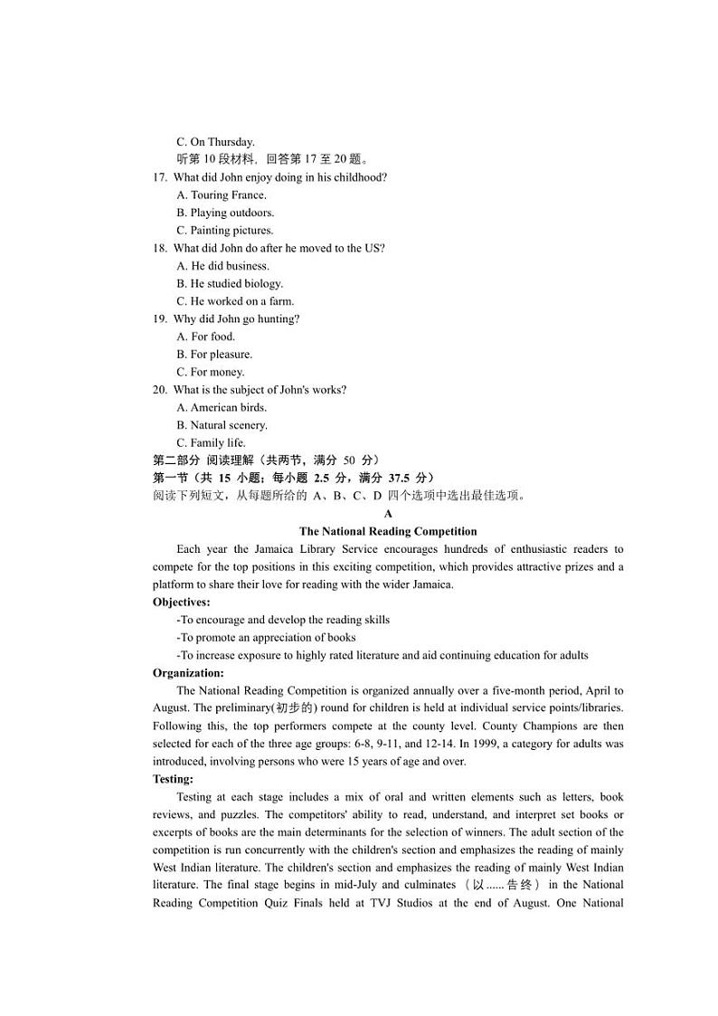 [英语]山西省大同市第一中学2024～2025学年高三上学期9月月考试题(有答案)第3页