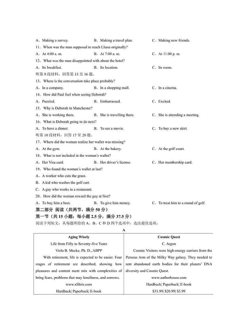 [英语]江苏省扬州大学附中2024～2025学年高一上学期第一次月考试卷(有答案)第2页