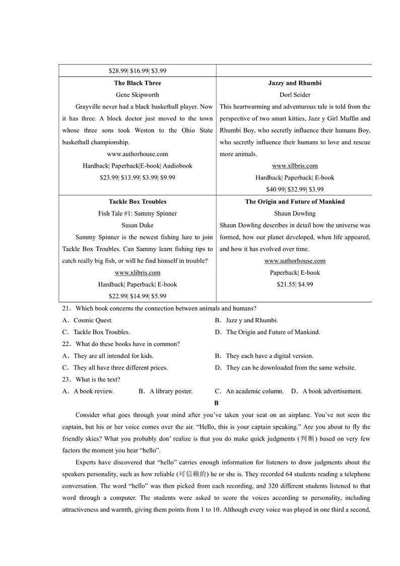 [英语]江苏省扬州大学附中2024～2025学年高一上学期第一次月考试卷(有答案)第3页