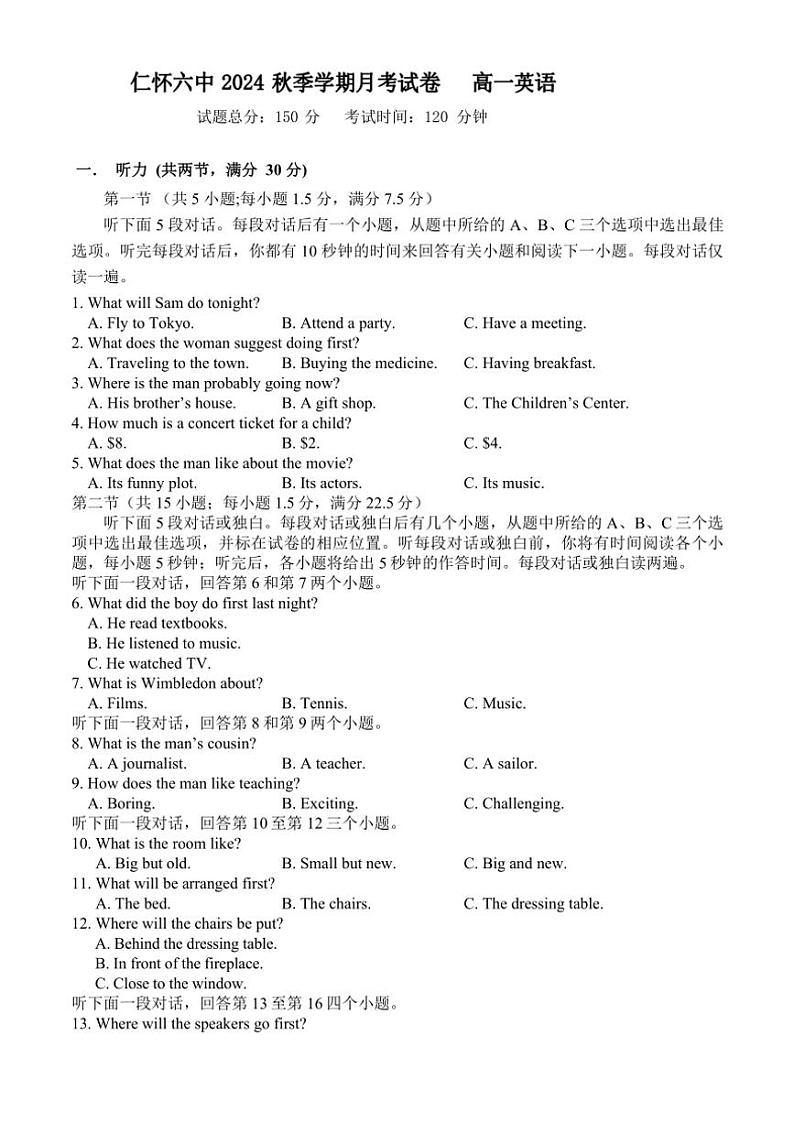 [英语]贵州省遵义市仁怀市第六中学2024～2025学年高一秋季学期上学期9月份月考试题(有答案(部分解析)有听力原文及音频)01