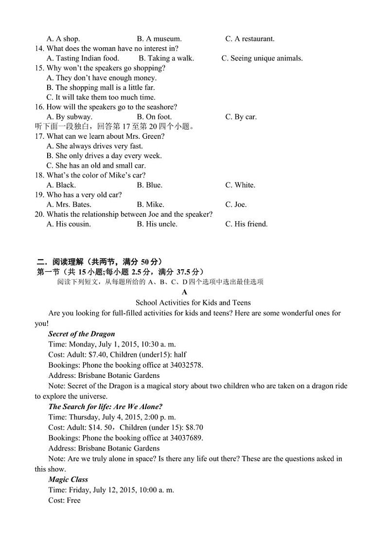 [英语]贵州省遵义市仁怀市第六中学2024～2025学年高一秋季学期上学期9月份月考试题(有答案(部分解析)有听力原文及音频)02