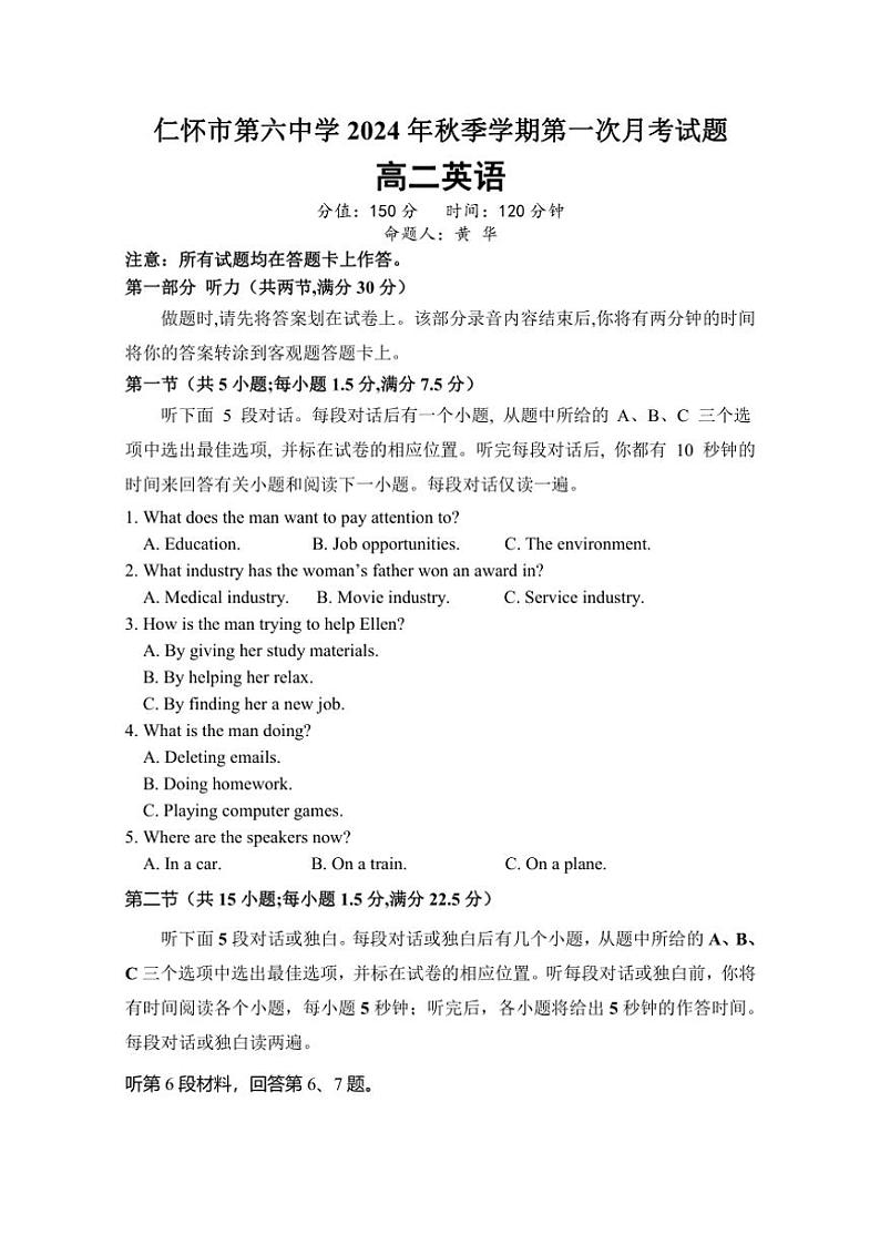 [英语]贵州省遵义市仁怀市第六中学2024～2025学年高二秋季学期上学期9月份月考试题(有解析有听力音频)第1页