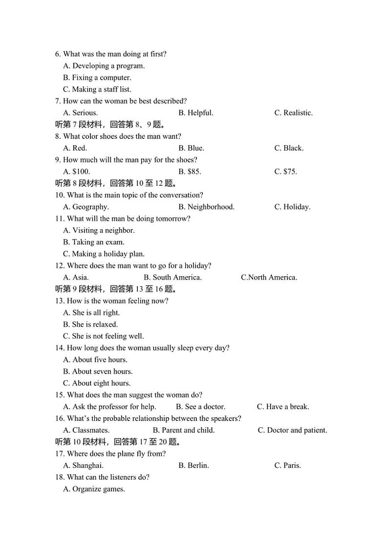 [英语]贵州省遵义市仁怀市第六中学2024～2025学年高二秋季学期上学期9月份月考试题(有解析有听力音频)第2页