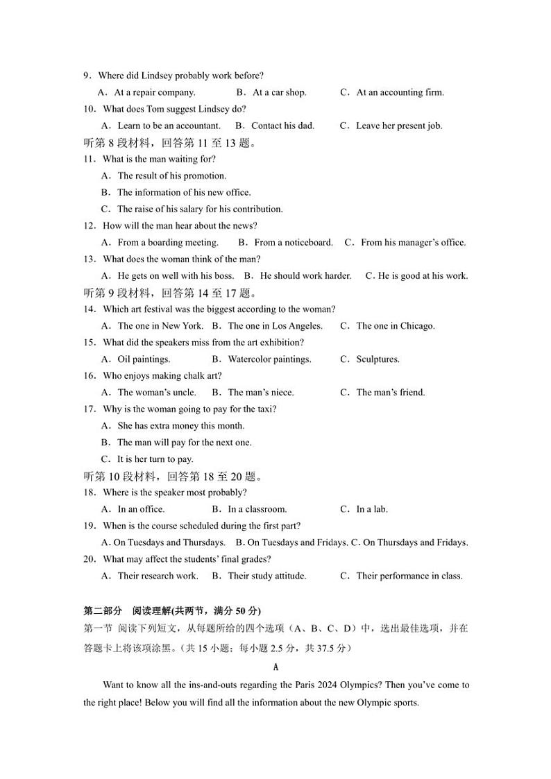 [英语]四川省成都市成华区成都列五中学2024～2025学年高三上学期9月月考试题(有答案)第2页