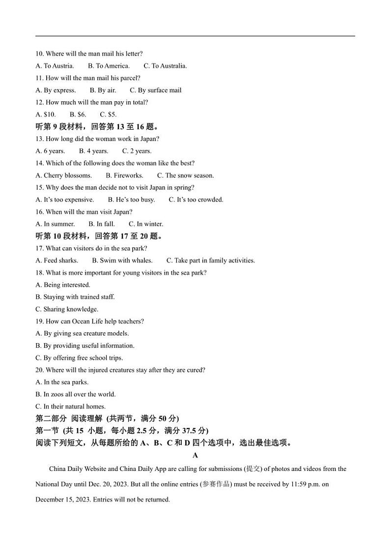 [英语]吉林省长春汽车经济技术开发区第三中学2024～2025学年高一上学期9月月考试卷(有答案音频)02