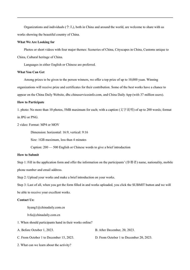 [英语]吉林省长春汽车经济技术开发区第三中学2024～2025学年高一上学期9月月考试卷(有答案音频)03