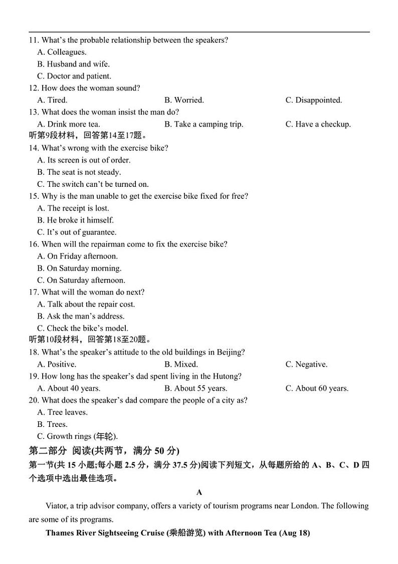 [英语]江苏省高邮市临泽中学2024～2025学年高一上学期9月阶段测试(1)试卷(有答案有音频)第2页
