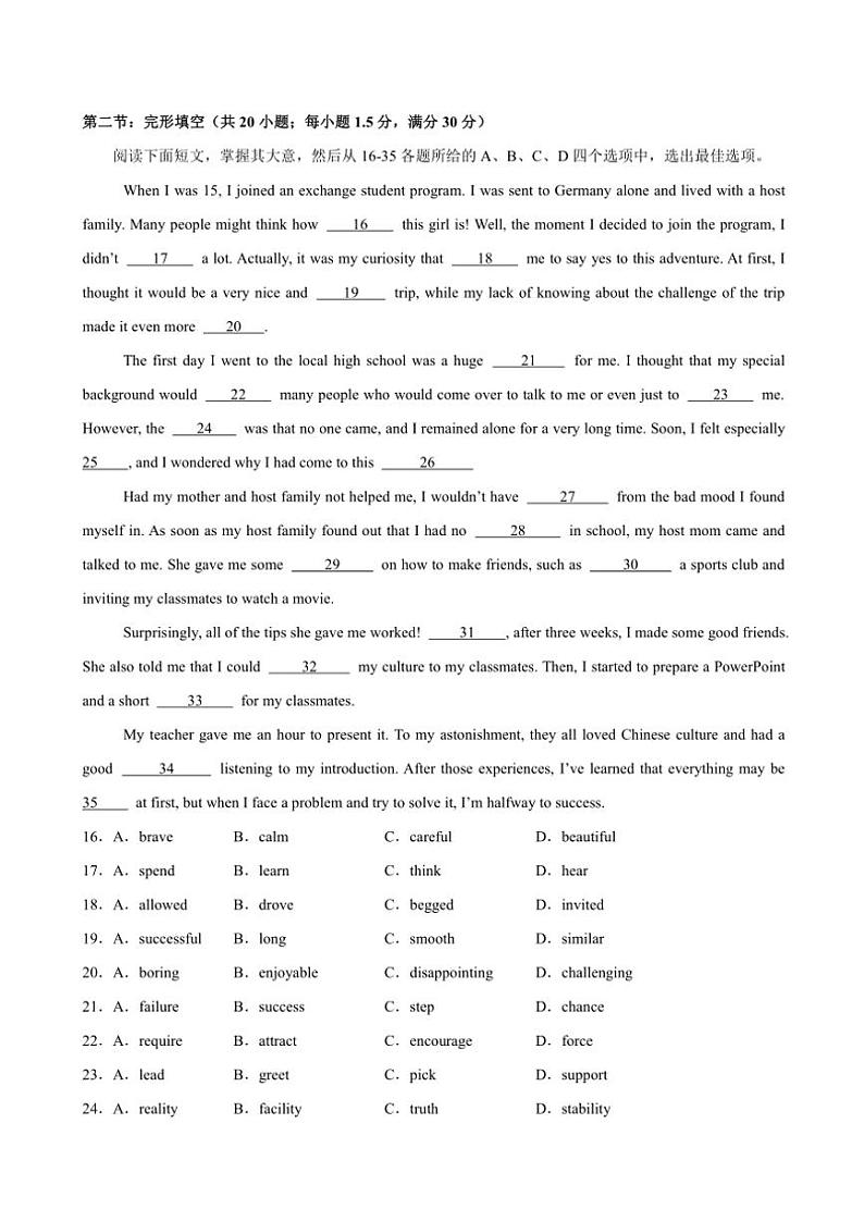 [英语]2025年高考第一次模拟考试(天津卷)(有解析)03