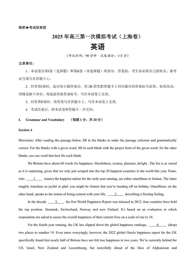 [英语]2025年高考第一次模拟考试(上海卷)(有解析)第1页
