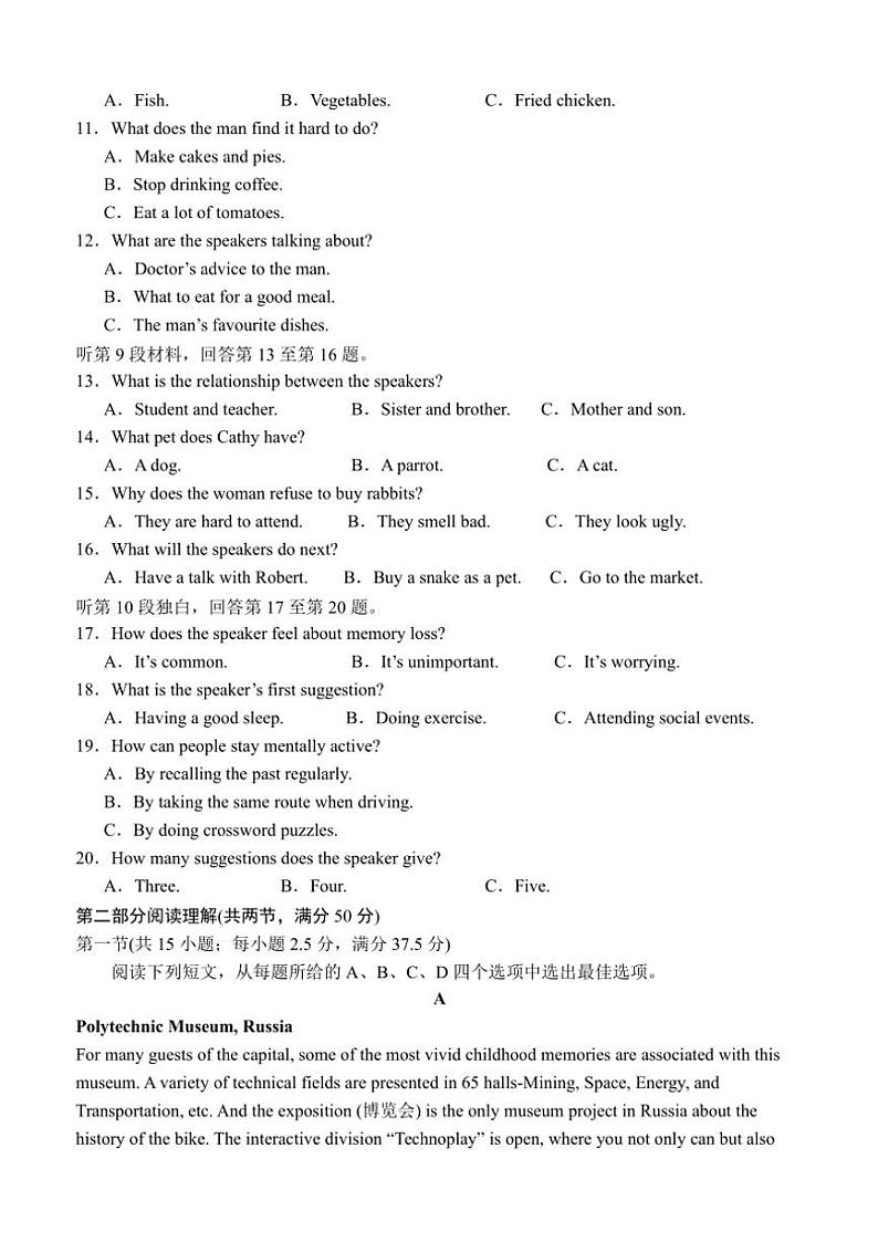 [英语]四川省泸县第五中学2024～2025学年高二上学期9月月考试题(有答案)第2页