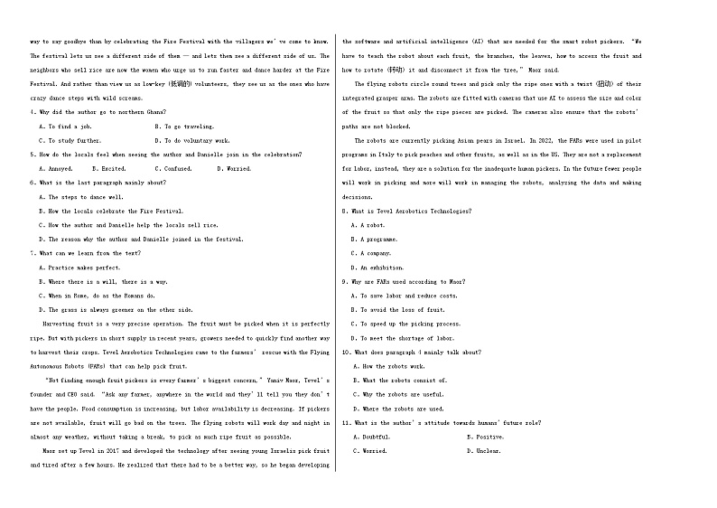 浙江省温州人文高级中学2023-2024学年高二上学期9月月考英语试题第2页