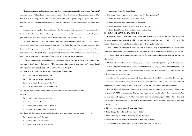 浙江省温州人文高级中学2023-2024学年高二上学期9月月考英语试题第3页