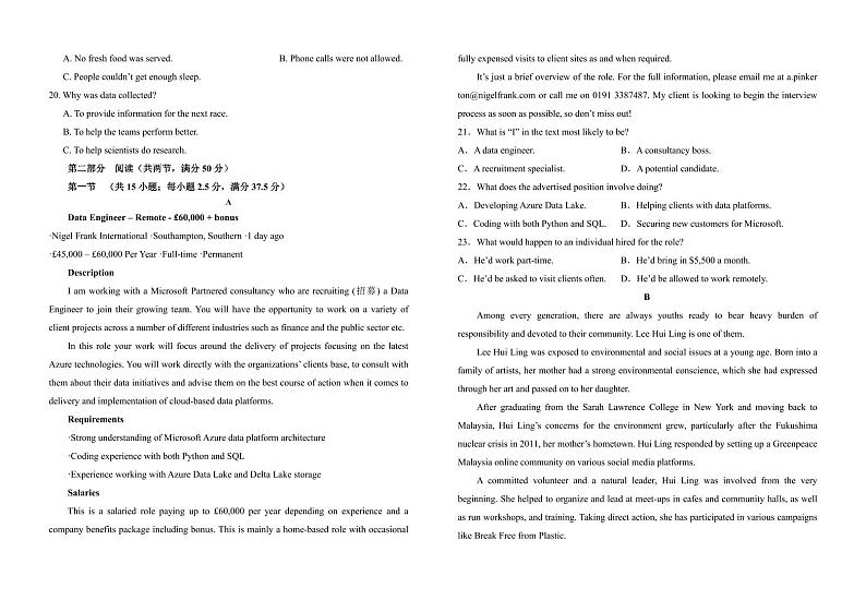 英语丨湖北省宜城市第一中学2025届高三9月月考英语试卷及答案02