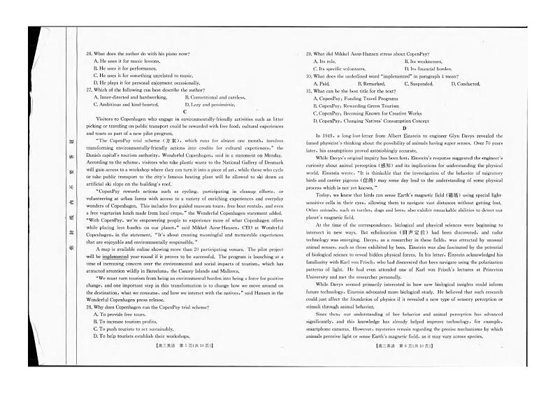 英语丨金太阳百万联考吉林省、内蒙古2025届高三9月联考英语试卷及答案第3页