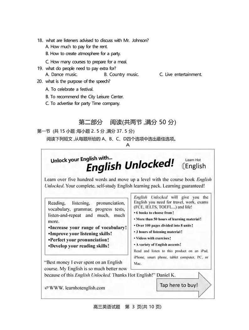 英语丨山西省运城市2025届高三9月摸底调研测试英语试卷及答案03