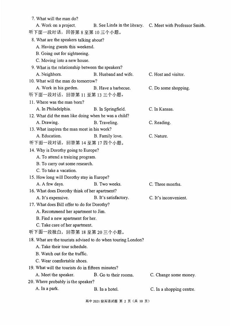 四川省成都市蓉城2023_2024高三英语上学期开学考试题pdf第2页