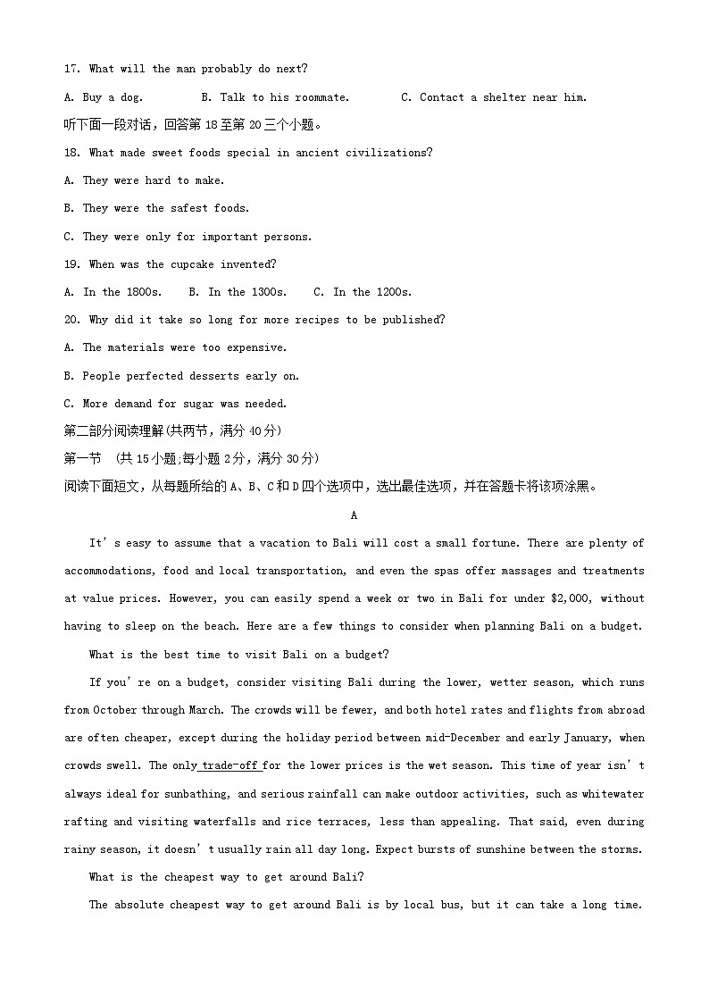 四川省成都市成华区某校2023_2024学年高三英语上学期期中试题含解析第3页