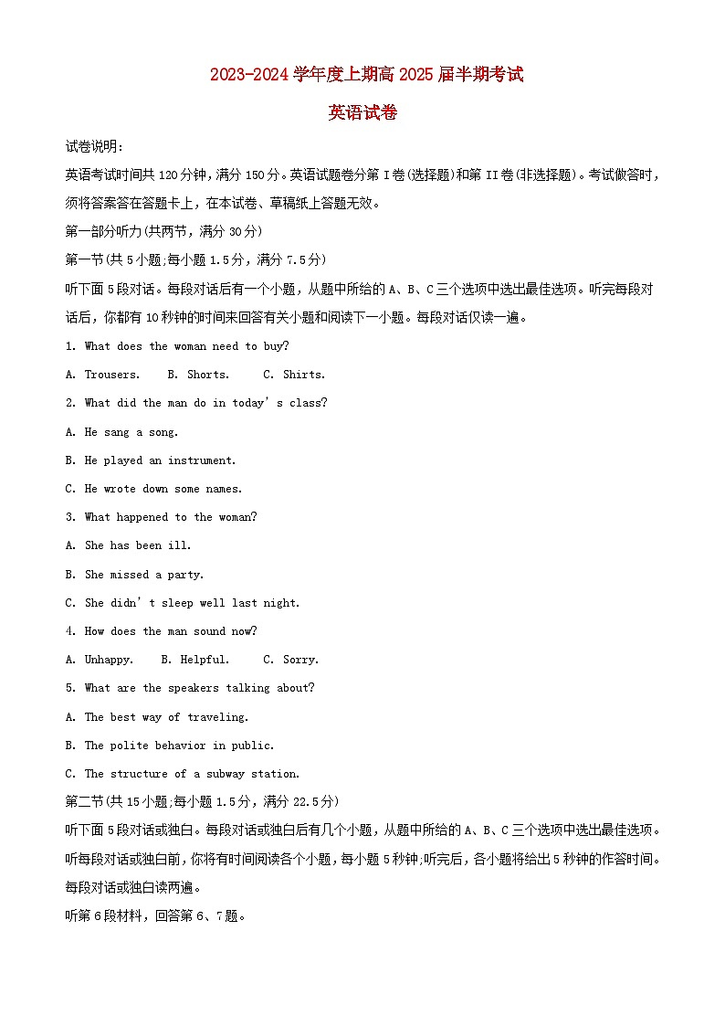 四川省成都市2023_2024学年高二英语上学期期中试题试卷含解析01