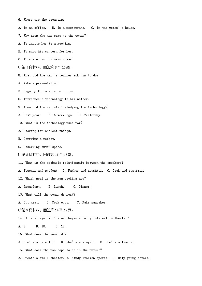 四川省成都市2023_2024学年高二英语上学期期中试题试卷含解析02