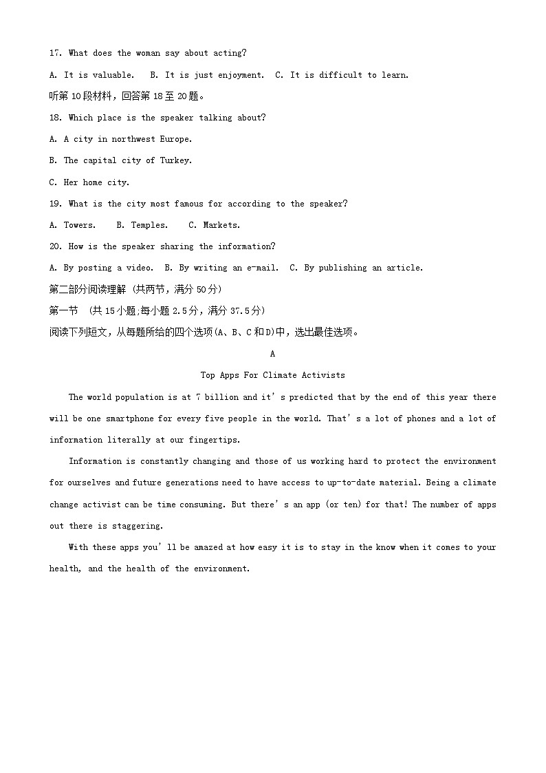 四川省成都市2023_2024学年高二英语上学期期中试题试卷含解析03