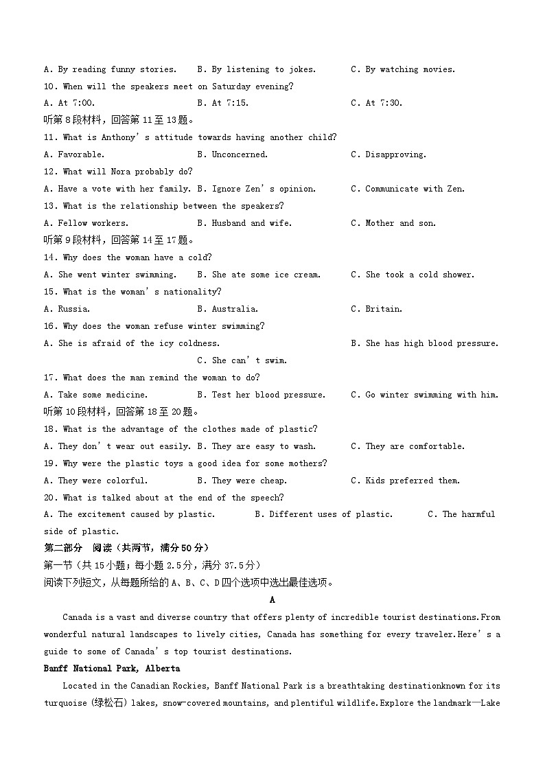四川省2023_2024学年高一英语上学期期中联合学业质量检测试题含解析第2页