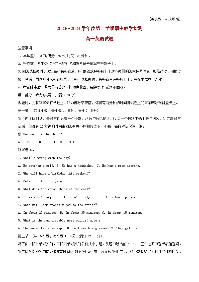 陕西省榆林市2023_2024学年高一英语上学期期中试题01