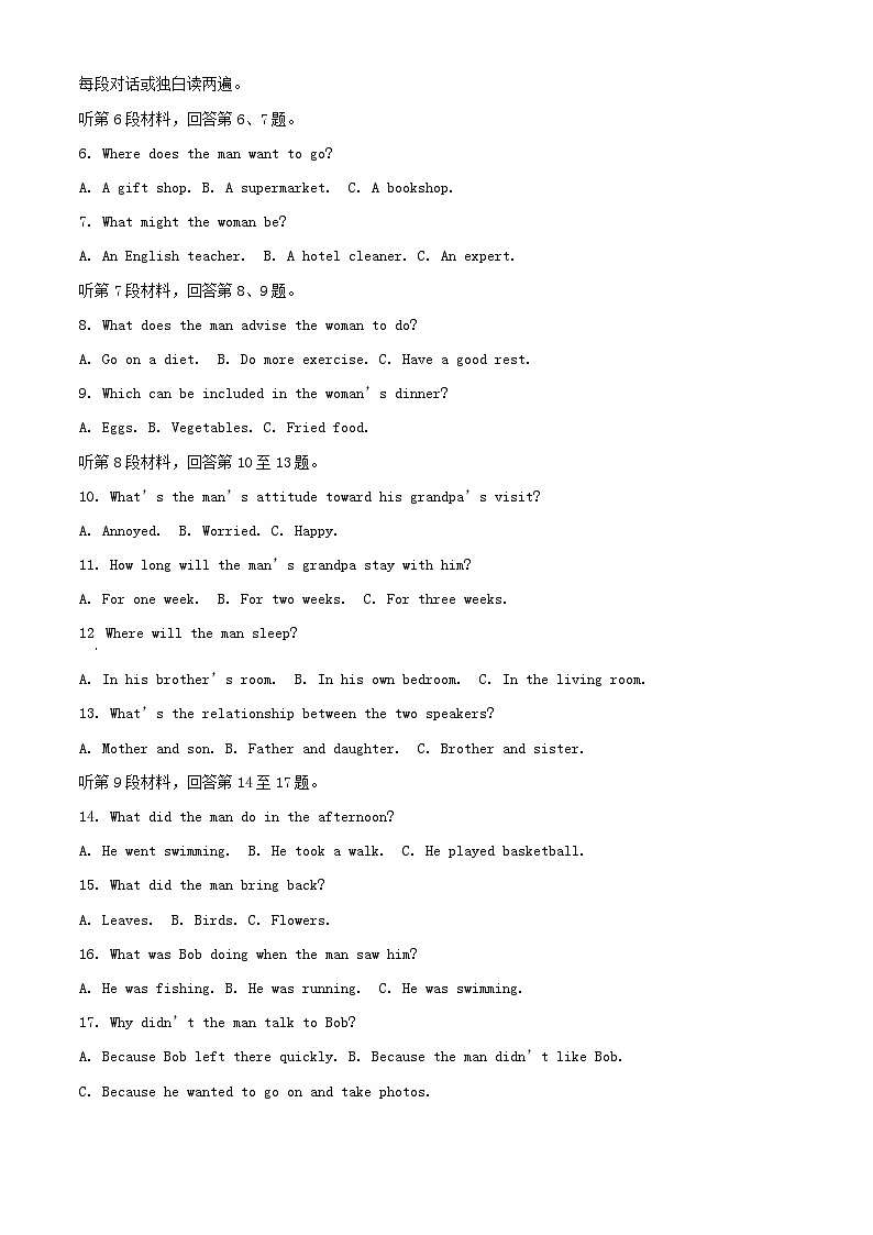 陕西省榆林市2023_2024学年高一英语上学期期中试题02