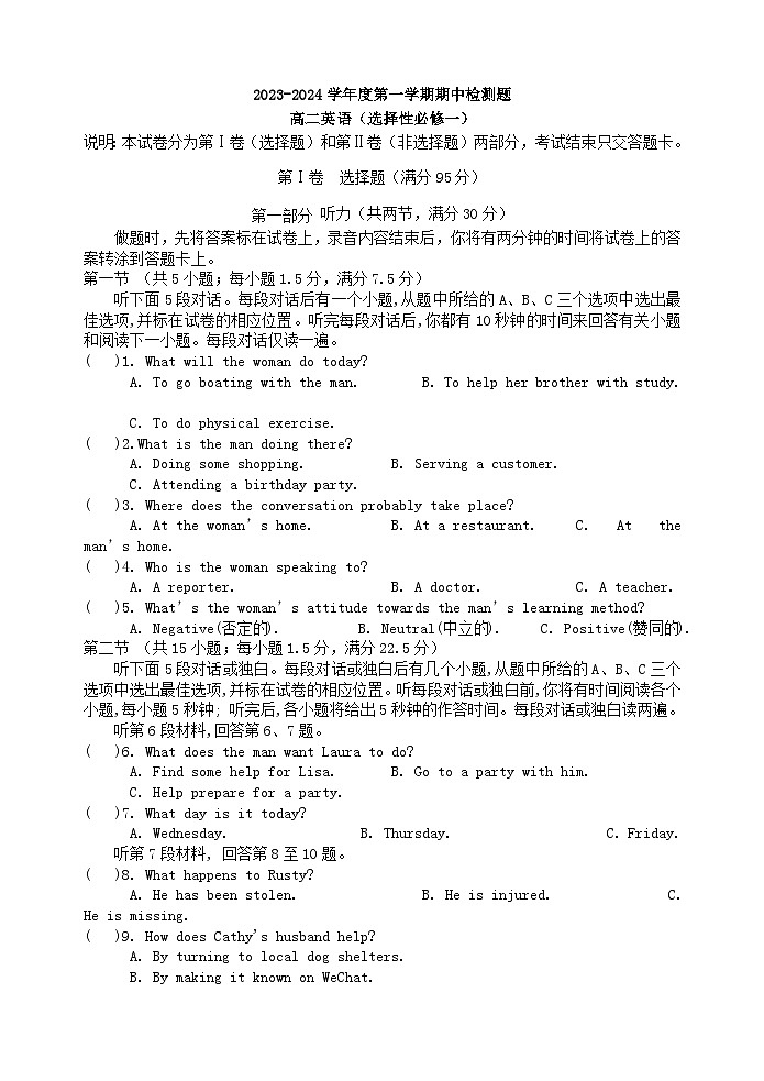 陕西省宝鸡市金台区2023_2024学年高二英语上学期期中试题01