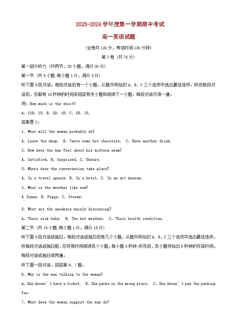 陕西省2023_2024学年高一英语上学期期中试题含解析01