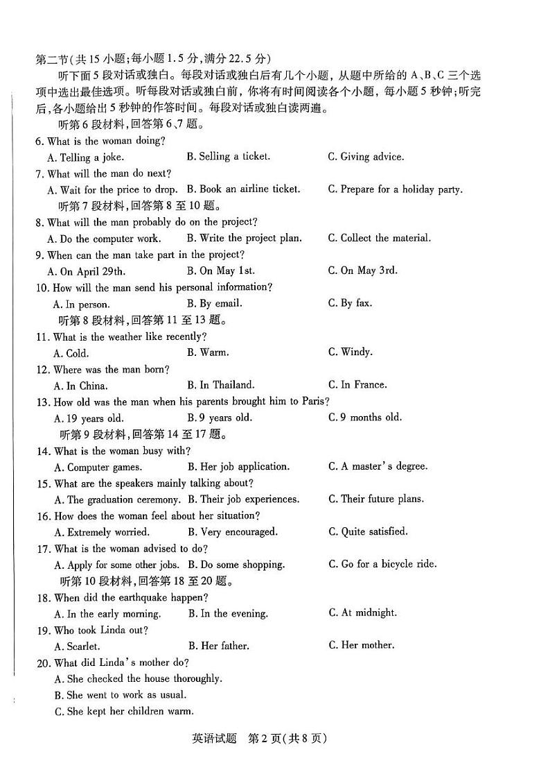 山西省三晋名校联盟2023_2024学年高三英语上学期期中阶段测试试题pdf无答案02